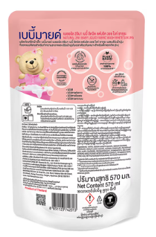 Babi Mild Natural 2In1 Baby Liquid Fabric Wash White Sakura 570 Ml.